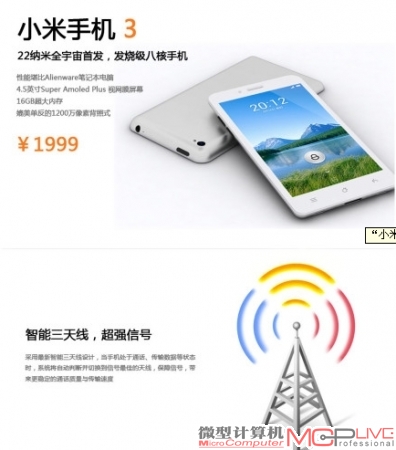 “小米3代”就这么“来”了! “小米3代”就这么“来”了!