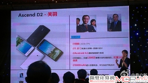 华为留了一手:5寸HD高清屏四核手机曝光 华为留了一手:5寸HD高清屏四核手机曝光