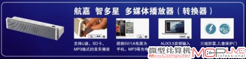 创意缔造传奇 航嘉智多星ssk501音响排插 创意缔造传奇 航嘉智多星ssk501音响排插