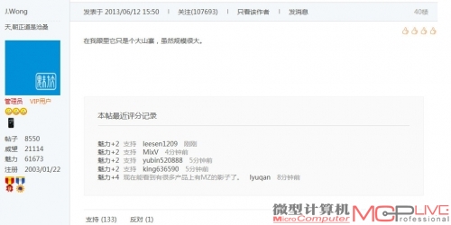 魅族J.Wong 魅族J.Wong