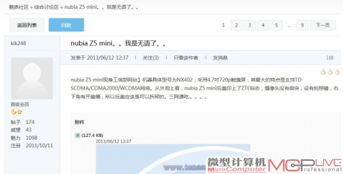 魅族J.Wong 魅族J.Wong