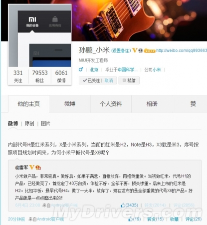 小米3S、小米4确认！