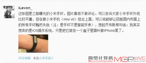 MIUI V6再曝光:为小米手环而生? MIUI V6再曝光:为小米手环而生?